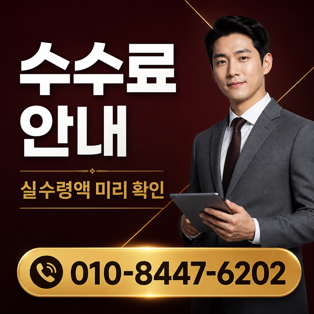 컨텐츠 이용료 현금화 수수료